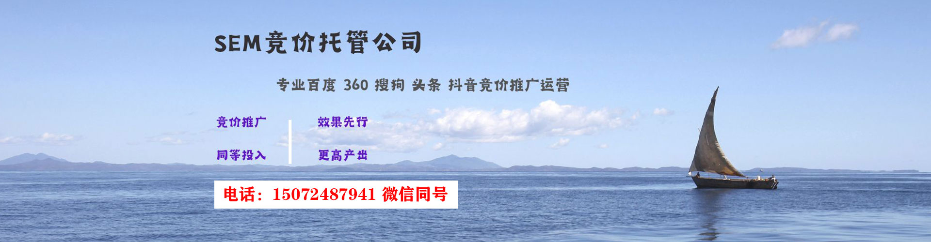 通榆sem竞价员